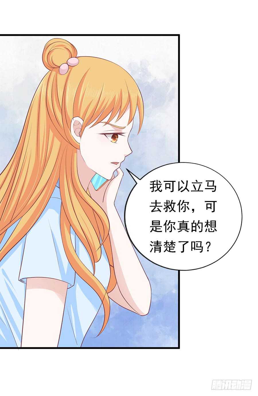 《蜜桃小情人之烈爱知夏》漫画最新章节互相伤害免费下拉式在线观看章节第【6】张图片