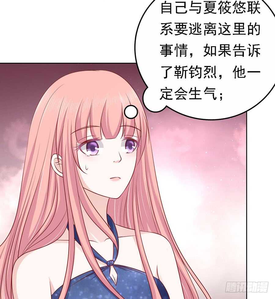 《蜜桃小情人之烈爱知夏》漫画最新章节温知夏，你给我滚免费下拉式在线观看章节第【15】张图片