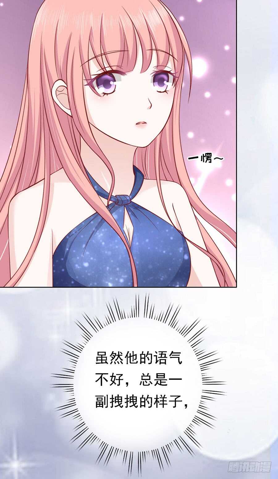 《蜜桃小情人之烈爱知夏》漫画最新章节温知夏，你给我滚免费下拉式在线观看章节第【18】张图片