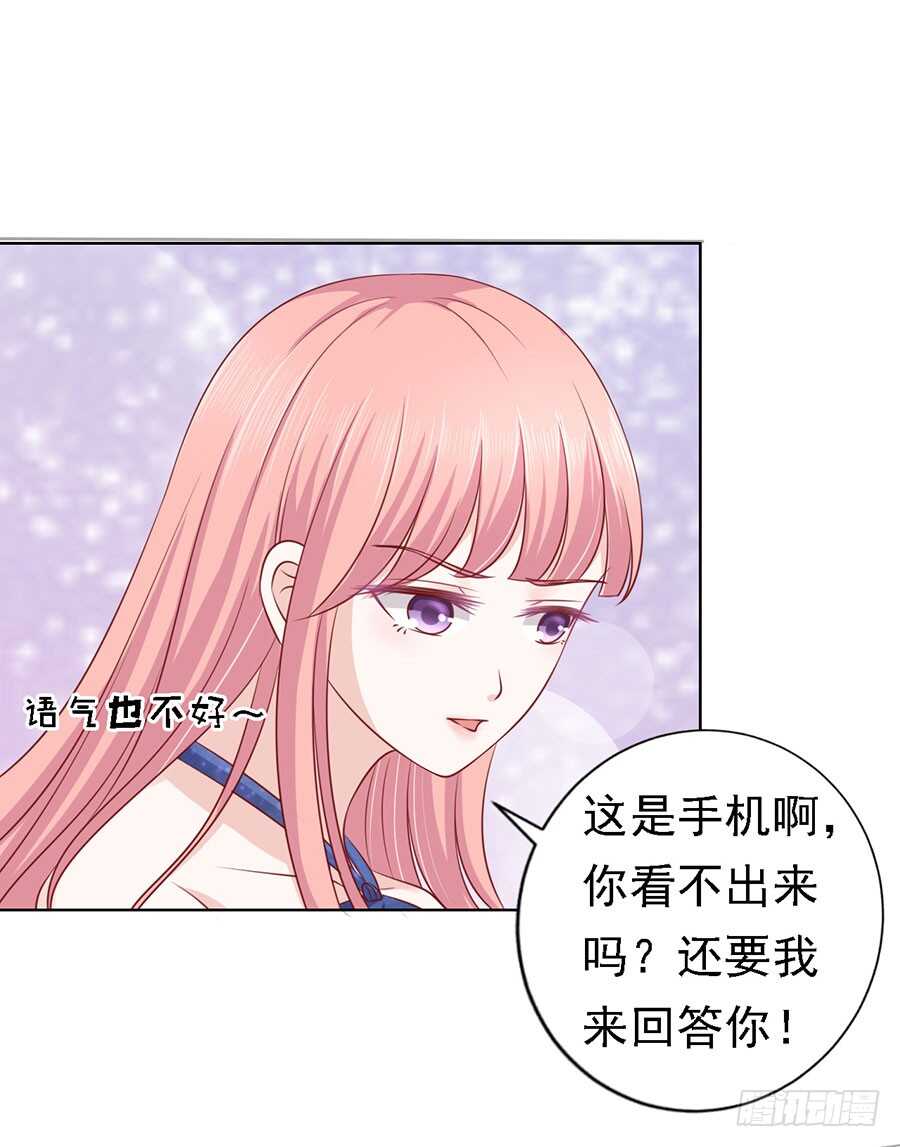 《蜜桃小情人之烈爱知夏》漫画最新章节温知夏，你给我滚免费下拉式在线观看章节第【7】张图片