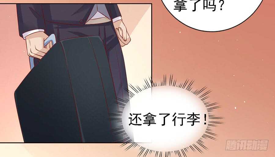 《蜜桃小情人之烈爱知夏》漫画最新章节福伯被赶免费下拉式在线观看章节第【31】张图片