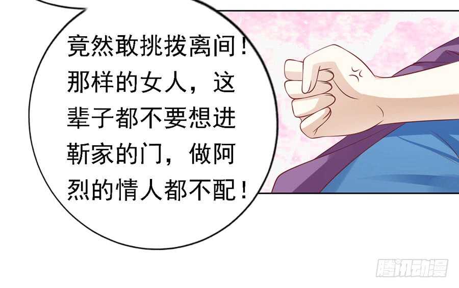 《蜜桃小情人之烈爱知夏》漫画最新章节福伯被赶免费下拉式在线观看章节第【39】张图片