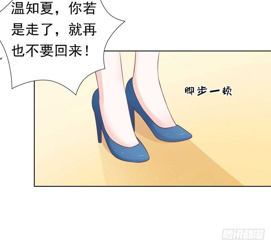 《蜜桃小情人之烈爱知夏》漫画最新章节福伯被赶免费下拉式在线观看章节第【6】张图片