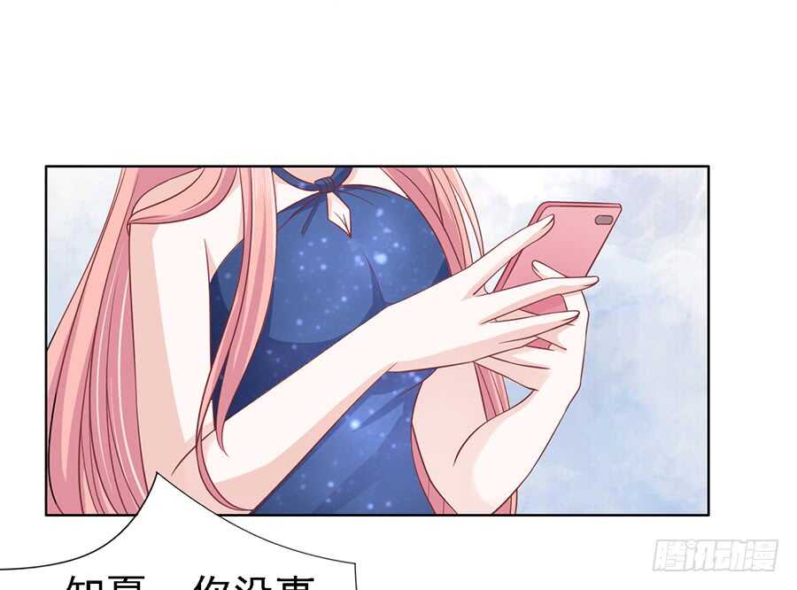 《蜜桃小情人之烈爱知夏》漫画最新章节提前准备出国免费下拉式在线观看章节第【16】张图片