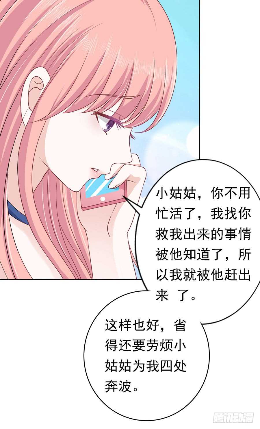 《蜜桃小情人之烈爱知夏》漫画最新章节提前准备出国免费下拉式在线观看章节第【18】张图片