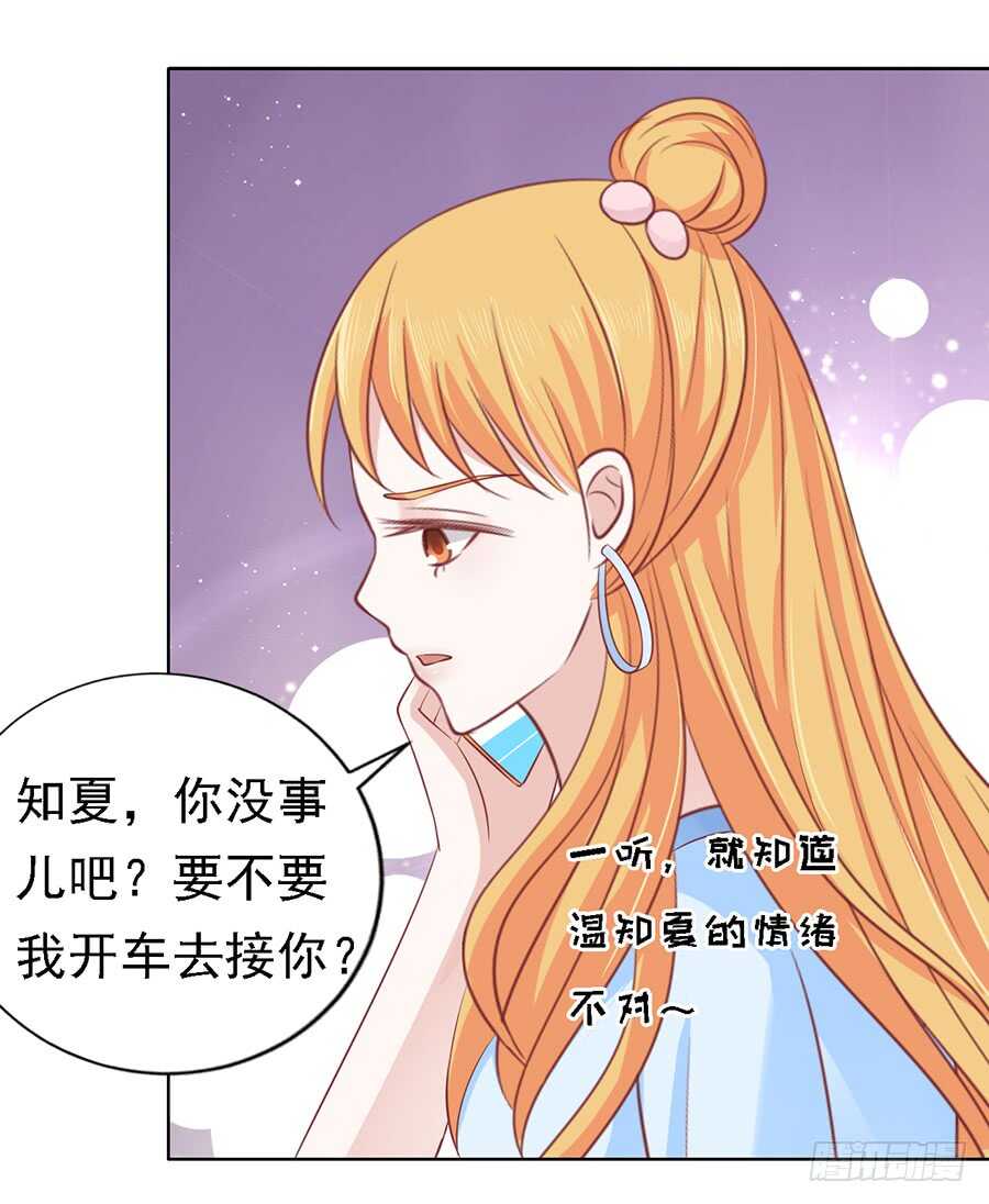 《蜜桃小情人之烈爱知夏》漫画最新章节提前准备出国免费下拉式在线观看章节第【19】张图片