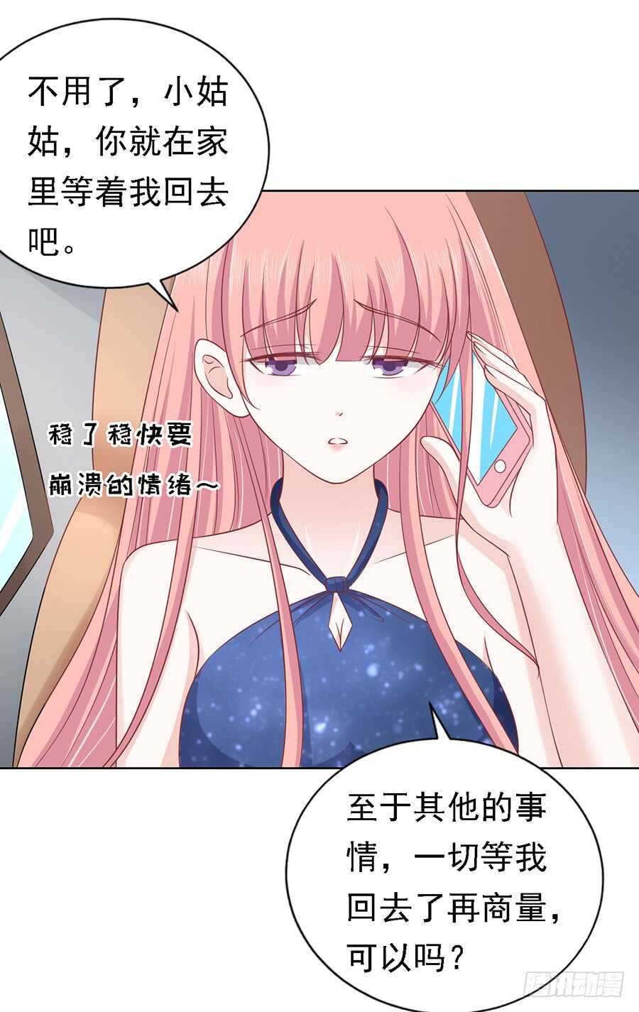 《蜜桃小情人之烈爱知夏》漫画最新章节提前准备出国免费下拉式在线观看章节第【20】张图片