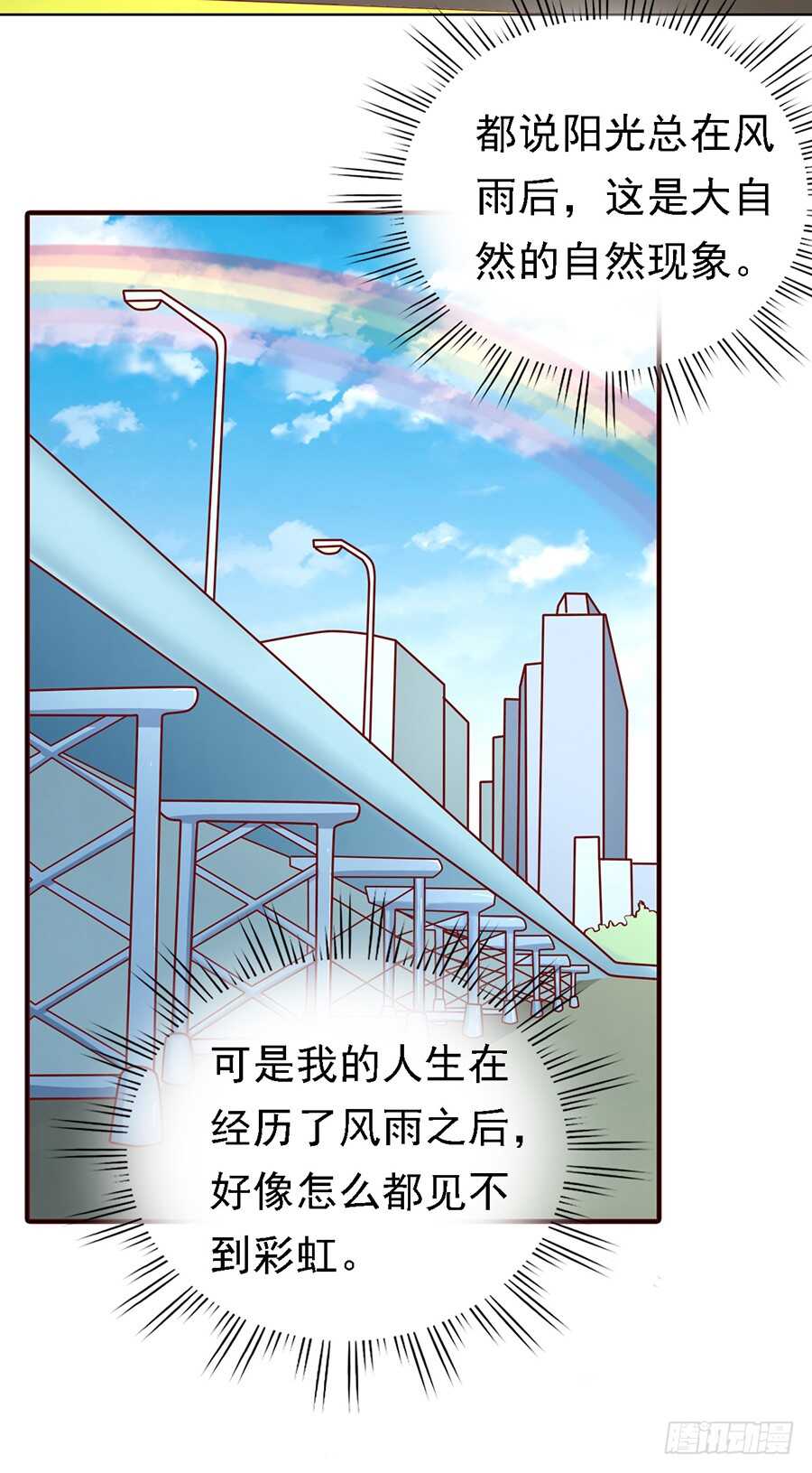 《蜜桃小情人之烈爱知夏》漫画最新章节提前准备出国免费下拉式在线观看章节第【24】张图片