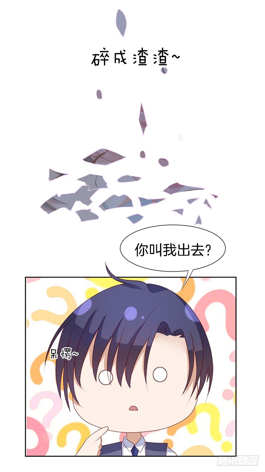 《蜜桃小情人之烈爱知夏》漫画最新章节势利的女人(1）免费下拉式在线观看章节第【13】张图片