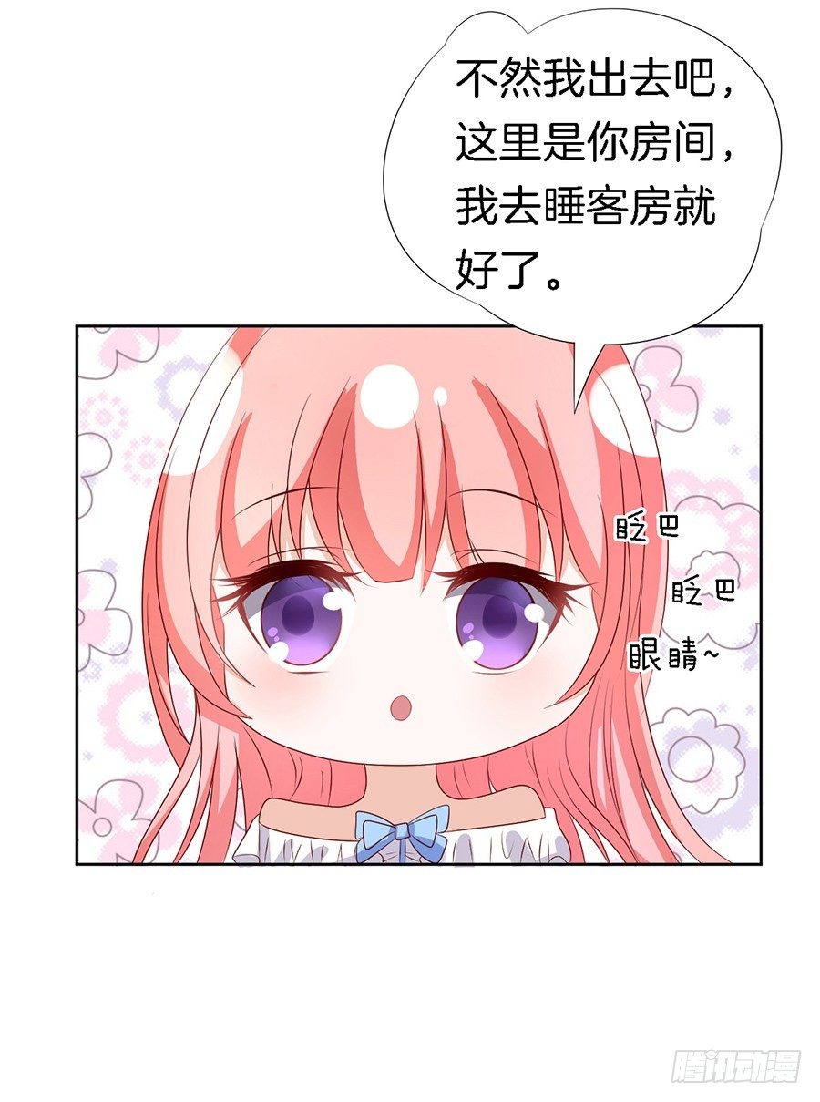 《蜜桃小情人之烈爱知夏》漫画最新章节势利的女人(1）免费下拉式在线观看章节第【14】张图片