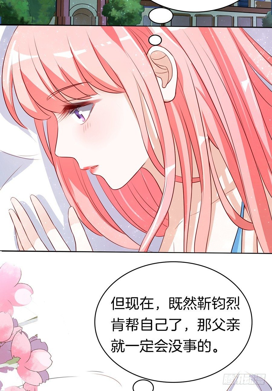 《蜜桃小情人之烈爱知夏》漫画最新章节势利的女人(1）免费下拉式在线观看章节第【19】张图片