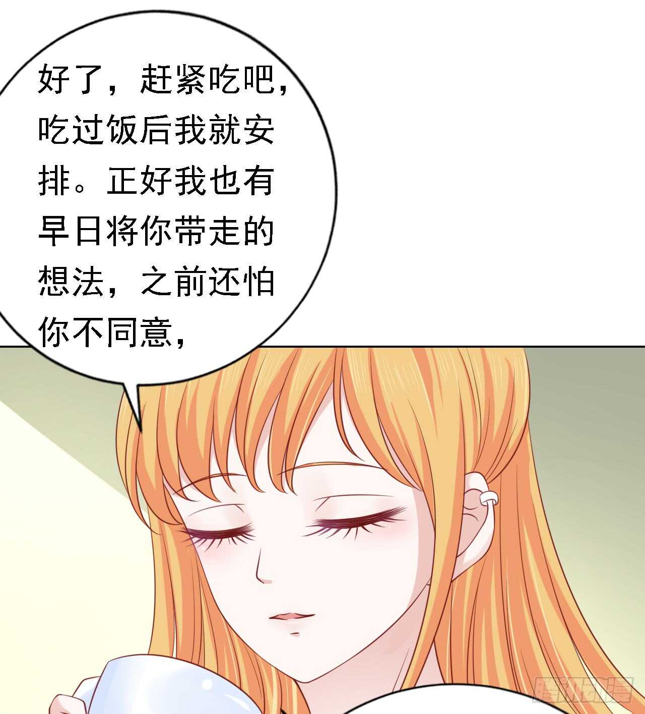 《蜜桃小情人之烈爱知夏》漫画最新章节决定免费下拉式在线观看章节第【14】张图片