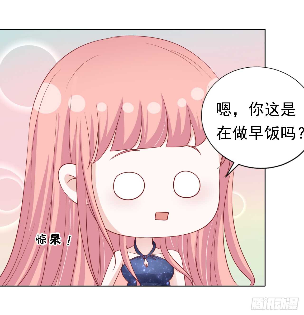 《蜜桃小情人之烈爱知夏》漫画最新章节决定免费下拉式在线观看章节第【2】张图片