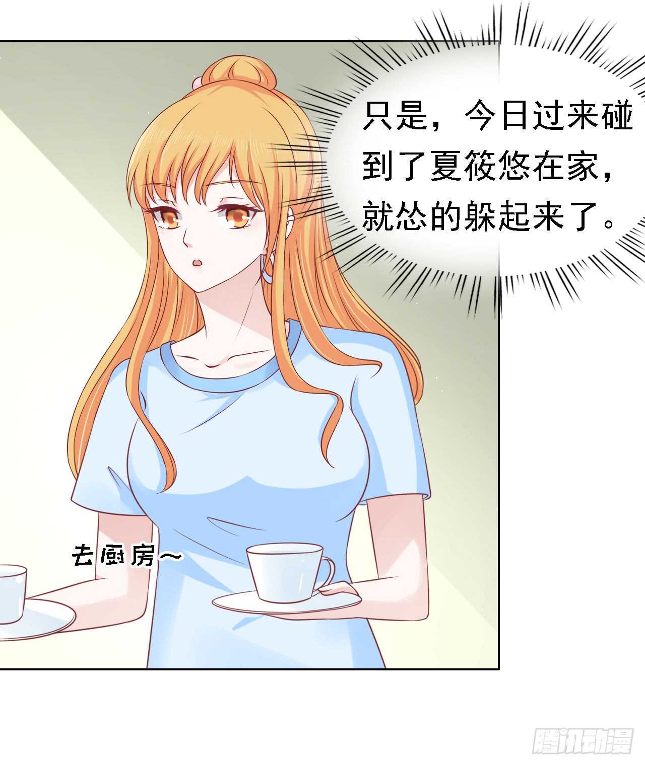 《蜜桃小情人之烈爱知夏》漫画最新章节决定免费下拉式在线观看章节第【26】张图片