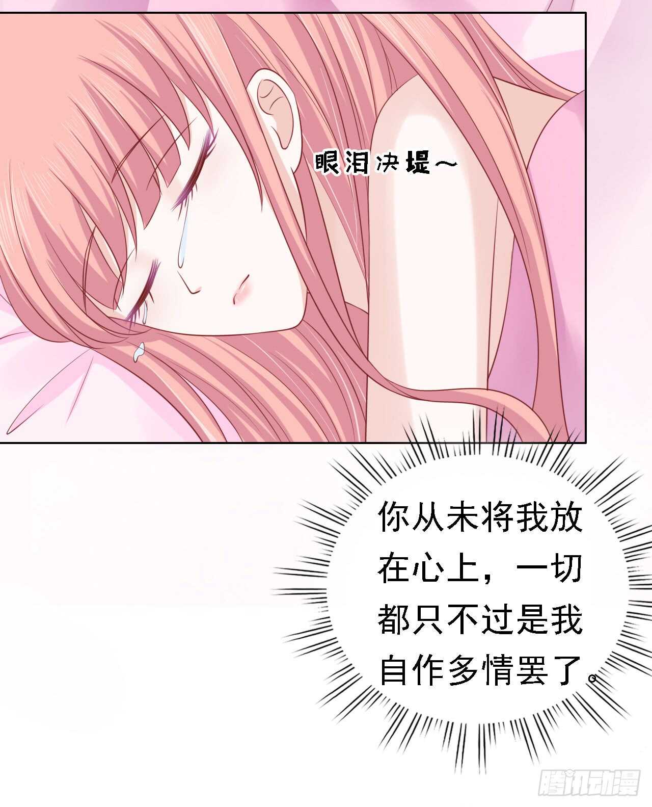 《蜜桃小情人之烈爱知夏》漫画最新章节决定免费下拉式在线观看章节第【33】张图片