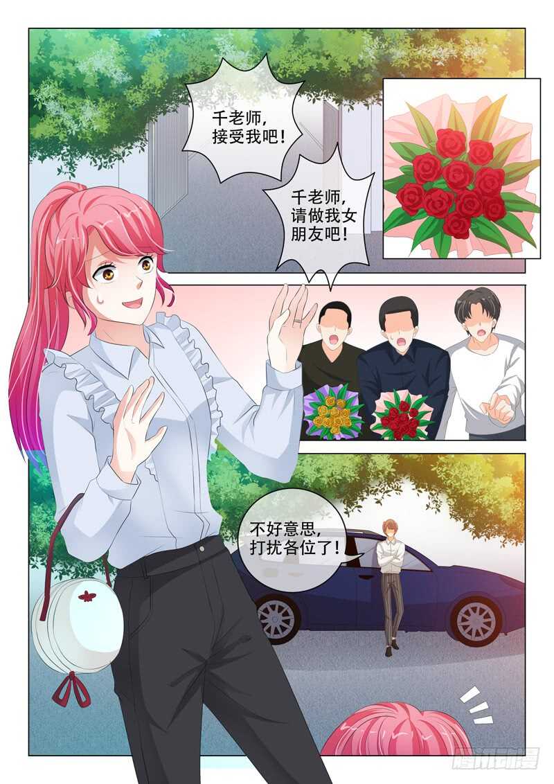 《蜜桃小情人之烈爱知夏》漫画最新章节左以宁的算计免费下拉式在线观看章节第【2】张图片