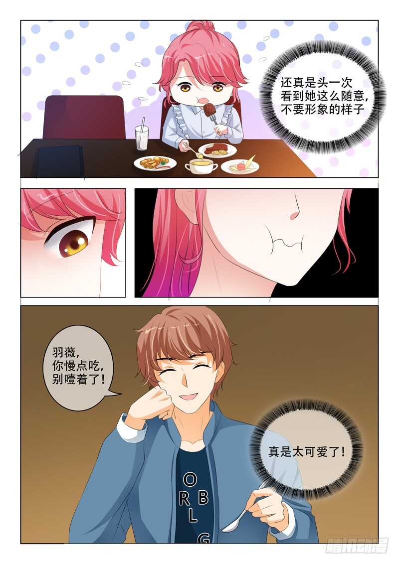 《蜜桃小情人之烈爱知夏》漫画最新章节左以宁的算计免费下拉式在线观看章节第【7】张图片