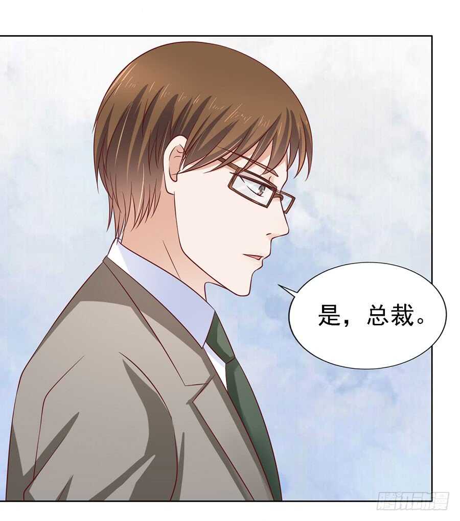 《蜜桃小情人之烈爱知夏》漫画最新章节靳总好像恋爱了免费下拉式在线观看章节第【7】张图片