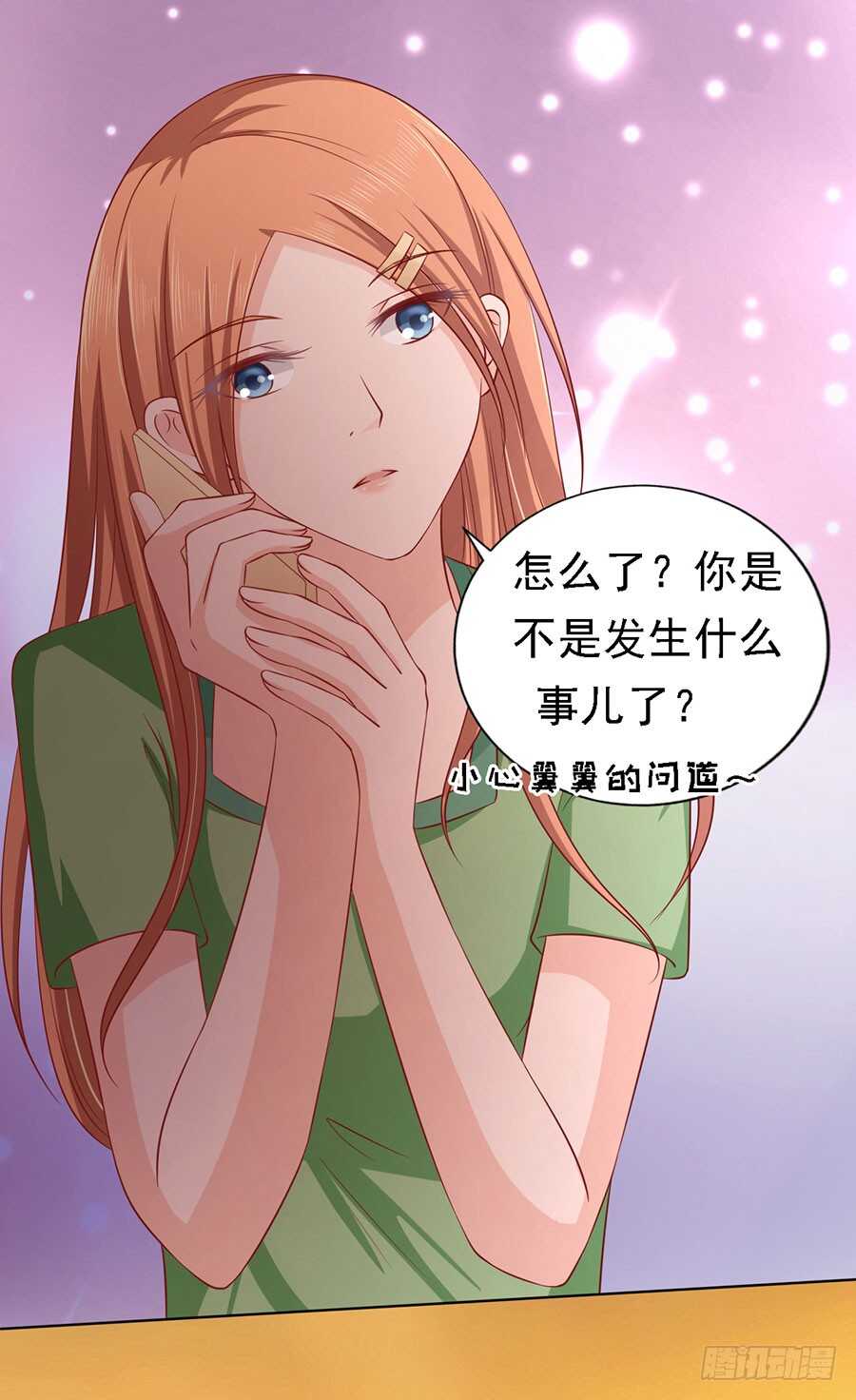 《蜜桃小情人之烈爱知夏》漫画最新章节靳总好像恋爱了（2）免费下拉式在线观看章节第【25】张图片