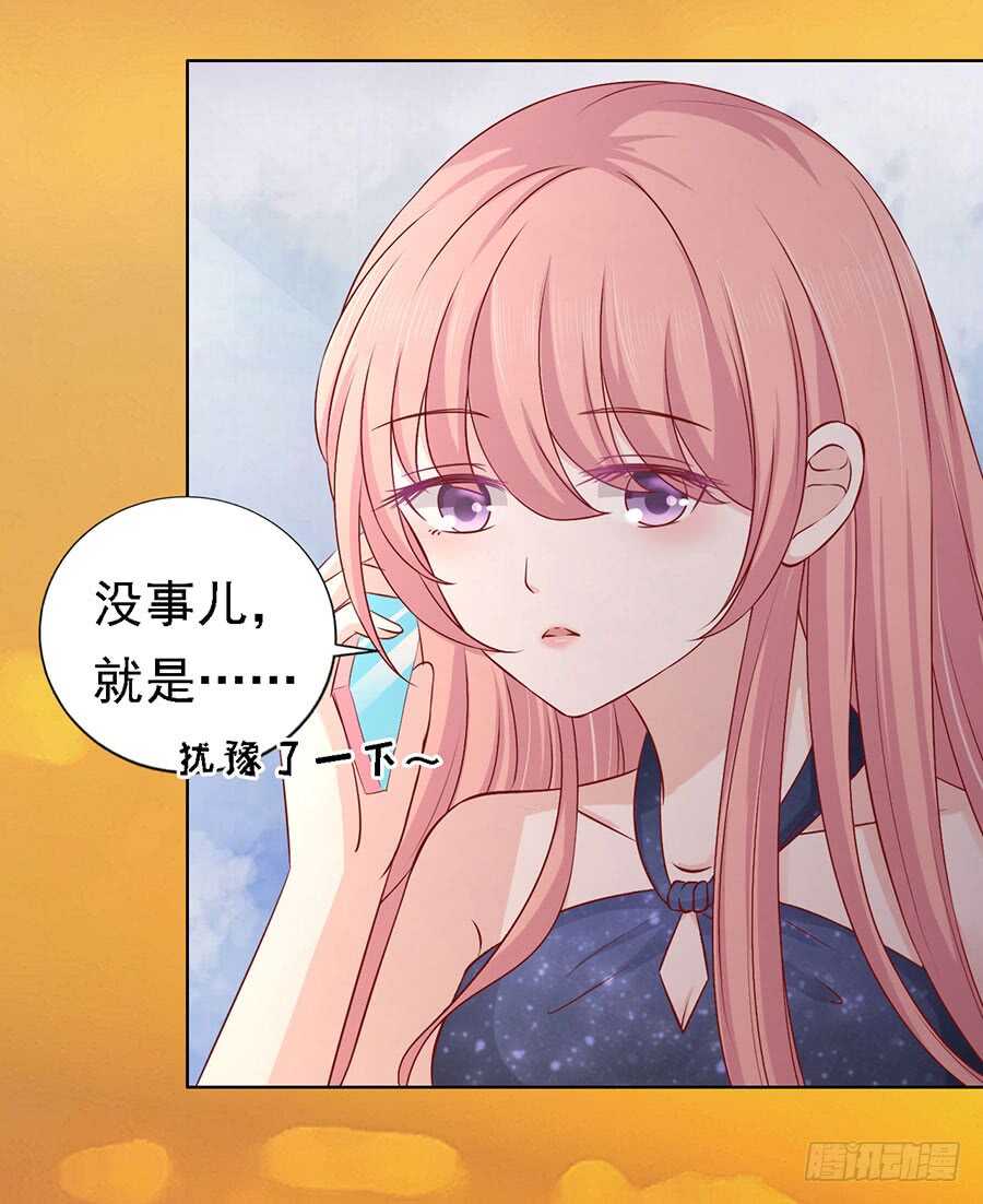 《蜜桃小情人之烈爱知夏》漫画最新章节靳总好像恋爱了（2）免费下拉式在线观看章节第【26】张图片