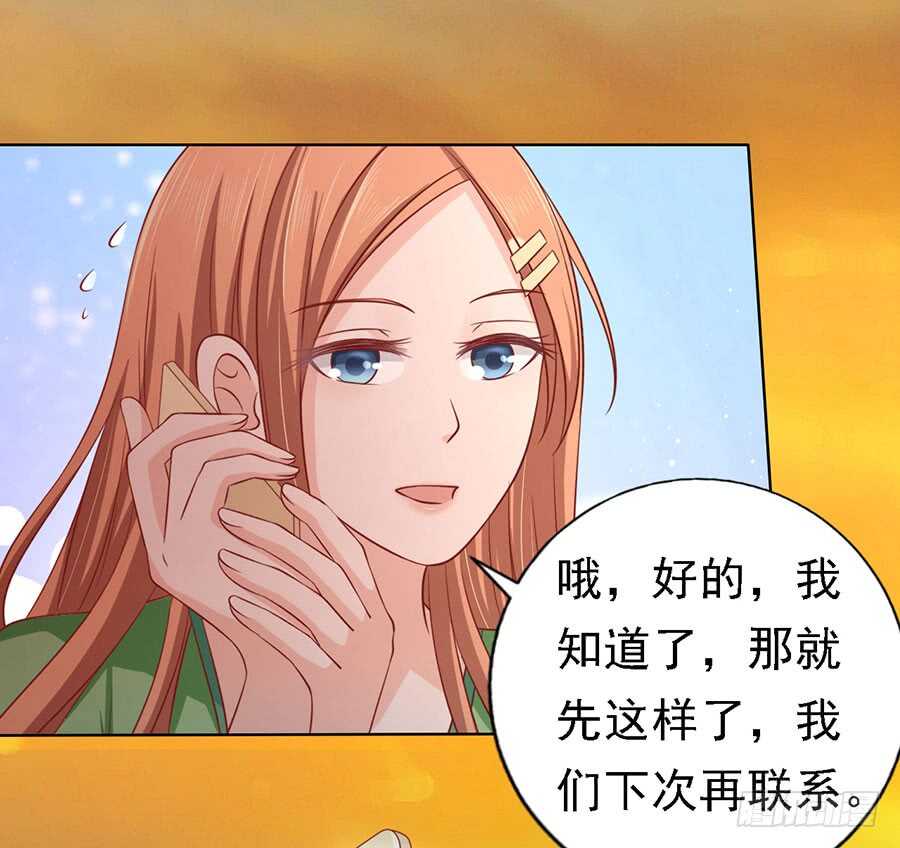 《蜜桃小情人之烈爱知夏》漫画最新章节靳总好像恋爱了（2）免费下拉式在线观看章节第【30】张图片