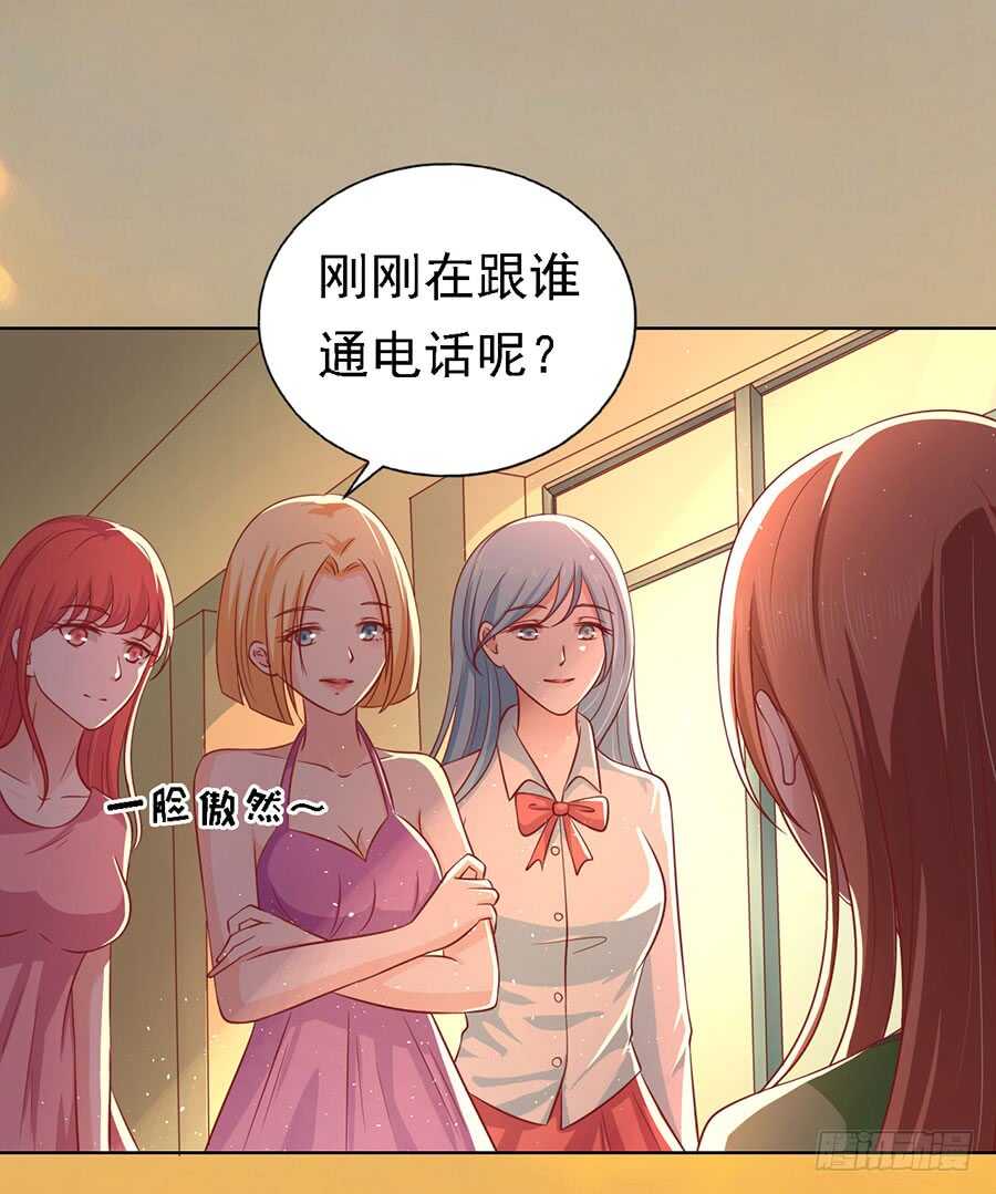 《蜜桃小情人之烈爱知夏》漫画最新章节靳总好像恋爱了（2）免费下拉式在线观看章节第【33】张图片