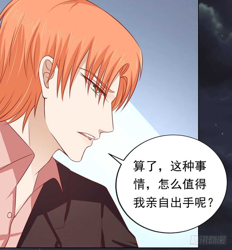 《蜜桃小情人之烈爱知夏》漫画最新章节告密免费下拉式在线观看章节第【17】张图片