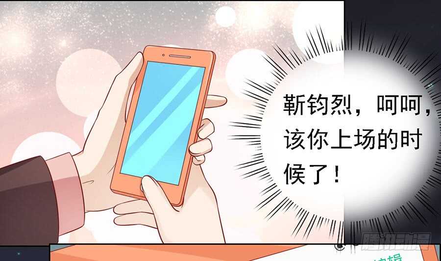 《蜜桃小情人之烈爱知夏》漫画最新章节告密免费下拉式在线观看章节第【19】张图片