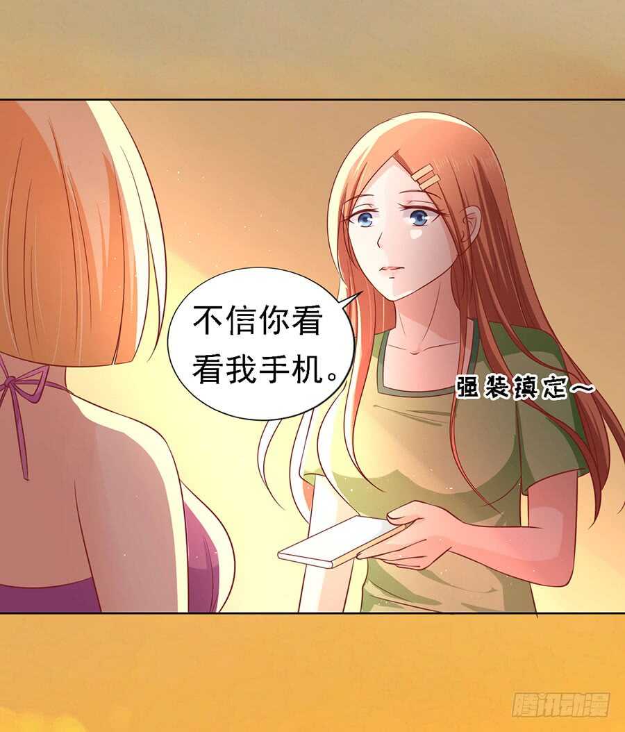 《蜜桃小情人之烈爱知夏》漫画最新章节告密免费下拉式在线观看章节第【2】张图片