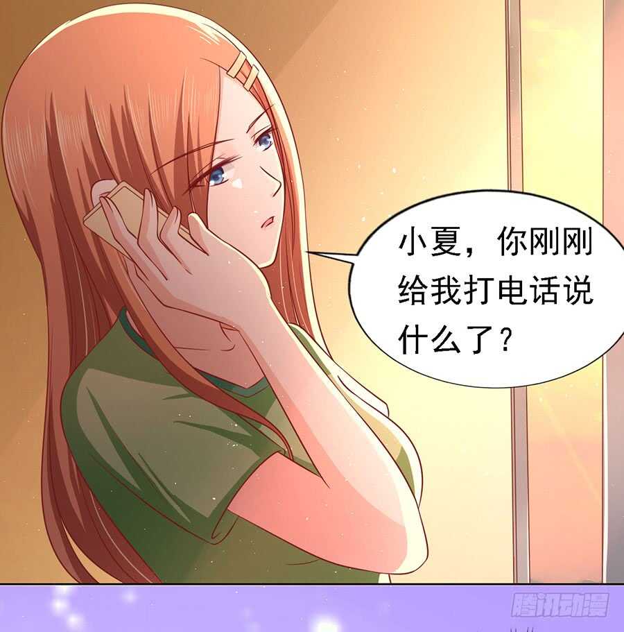 《蜜桃小情人之烈爱知夏》漫画最新章节告密免费下拉式在线观看章节第【9】张图片