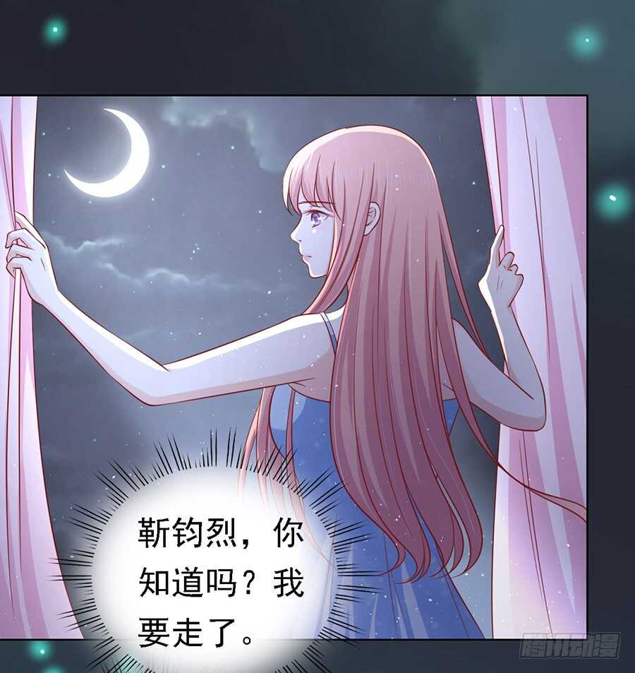 《蜜桃小情人之烈爱知夏》漫画最新章节惊喜还是惊吓？免费下拉式在线观看章节第【24】张图片