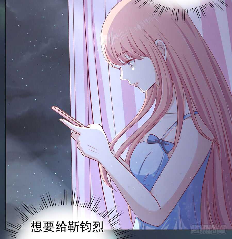 《蜜桃小情人之烈爱知夏》漫画最新章节惊喜还是惊吓？免费下拉式在线观看章节第【28】张图片