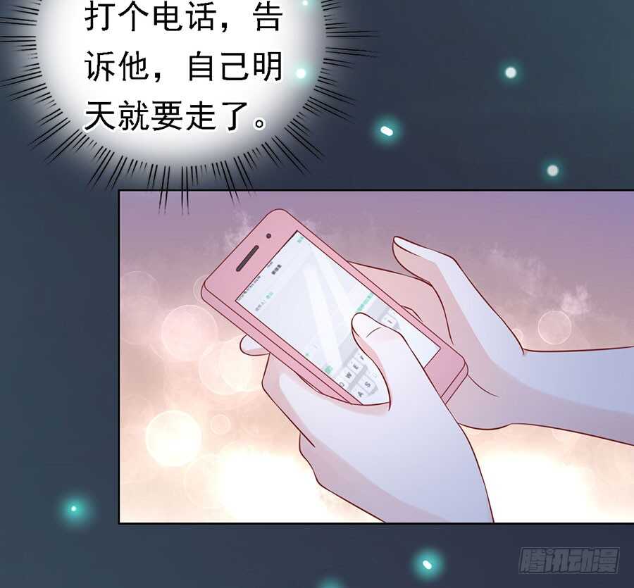 《蜜桃小情人之烈爱知夏》漫画最新章节惊喜还是惊吓？免费下拉式在线观看章节第【29】张图片