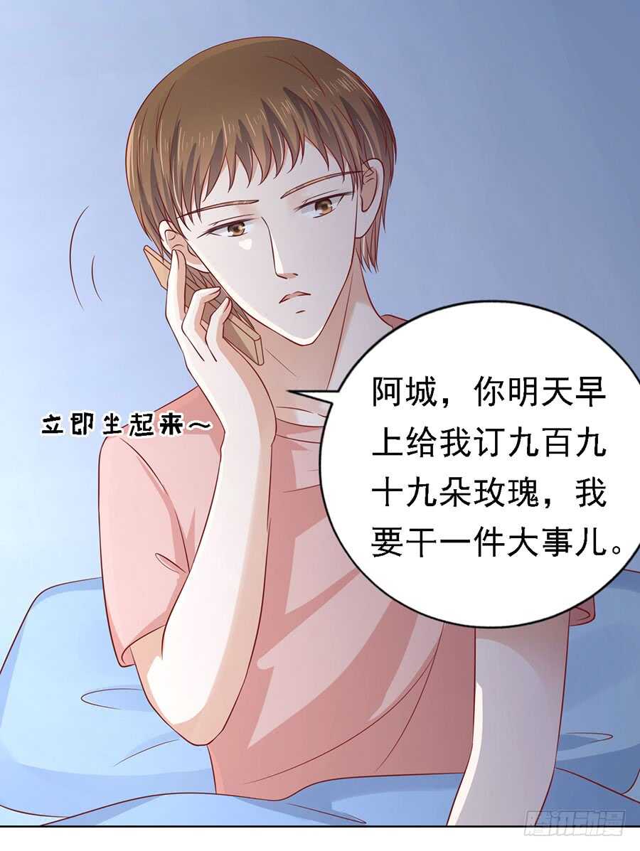 《蜜桃小情人之烈爱知夏》漫画最新章节惊喜还是惊吓？免费下拉式在线观看章节第【7】张图片