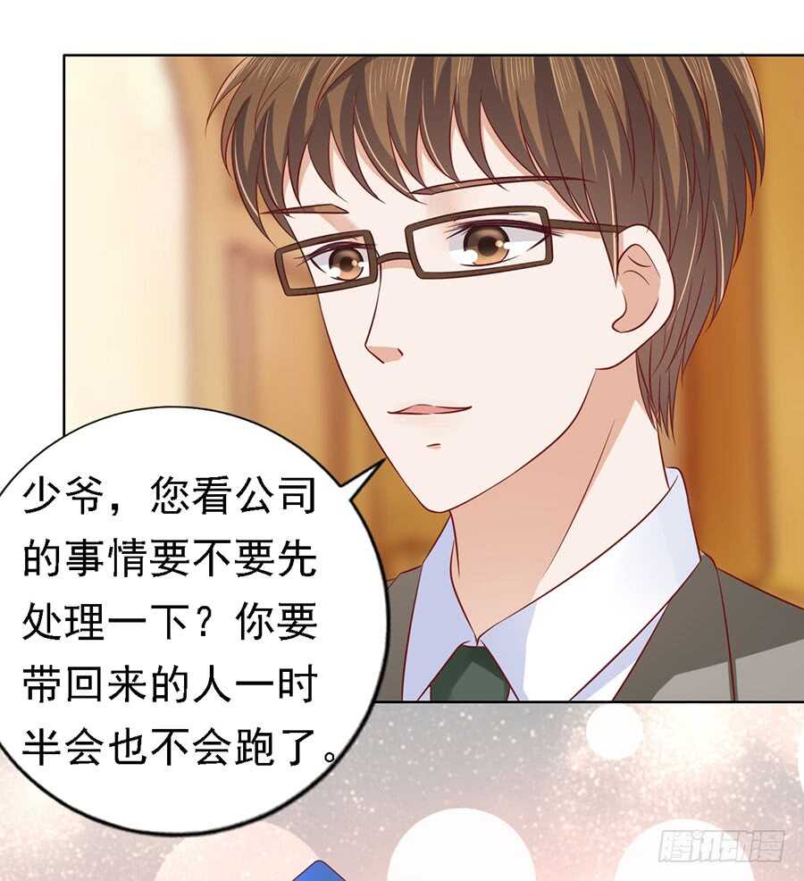 《蜜桃小情人之烈爱知夏》漫画最新章节惊喜还是惊吓？（2）免费下拉式在线观看章节第【21】张图片