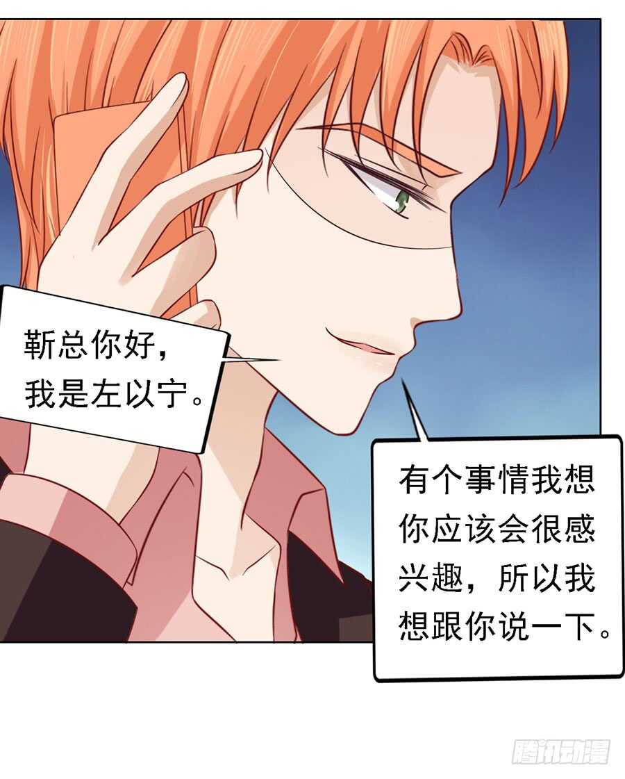 《蜜桃小情人之烈爱知夏》漫画最新章节惊喜还是惊吓？（2）免费下拉式在线观看章节第【25】张图片