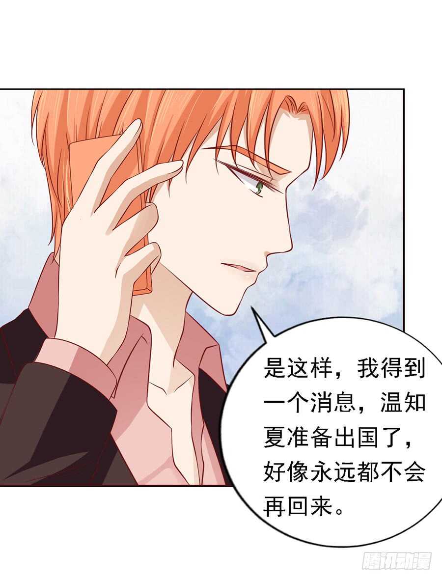 《蜜桃小情人之烈爱知夏》漫画最新章节惊喜还是惊吓？（2）免费下拉式在线观看章节第【27】张图片