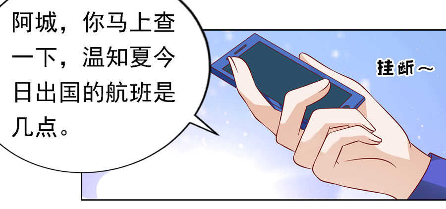 《蜜桃小情人之烈爱知夏》漫画最新章节惊喜还是惊吓？（2）免费下拉式在线观看章节第【29】张图片