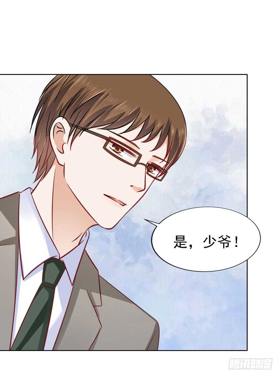 《蜜桃小情人之烈爱知夏》漫画最新章节惊喜还是惊吓？（2）免费下拉式在线观看章节第【30】张图片