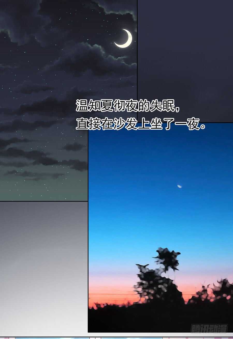 《蜜桃小情人之烈爱知夏》漫画最新章节惊喜还是惊吓？（2）免费下拉式在线观看章节第【5】张图片