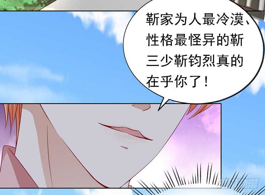 《蜜桃小情人之烈爱知夏》漫画最新章节机场截人免费下拉式在线观看章节第【12】张图片