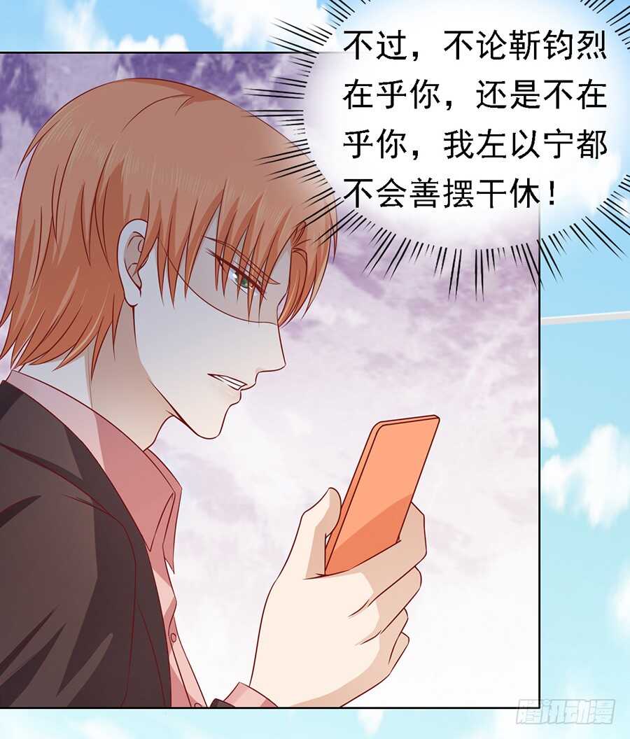 《蜜桃小情人之烈爱知夏》漫画最新章节机场截人免费下拉式在线观看章节第【13】张图片