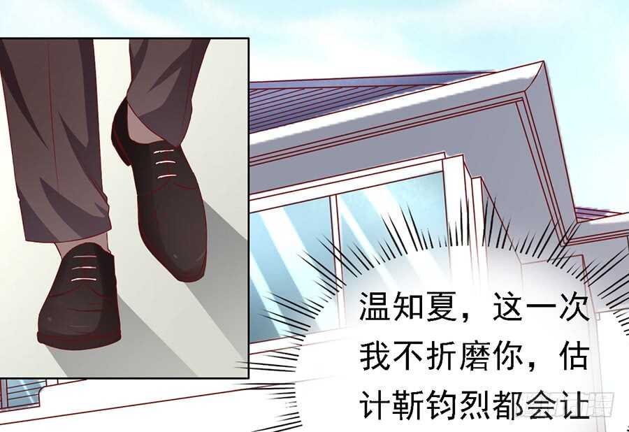 《蜜桃小情人之烈爱知夏》漫画最新章节机场截人免费下拉式在线观看章节第【14】张图片