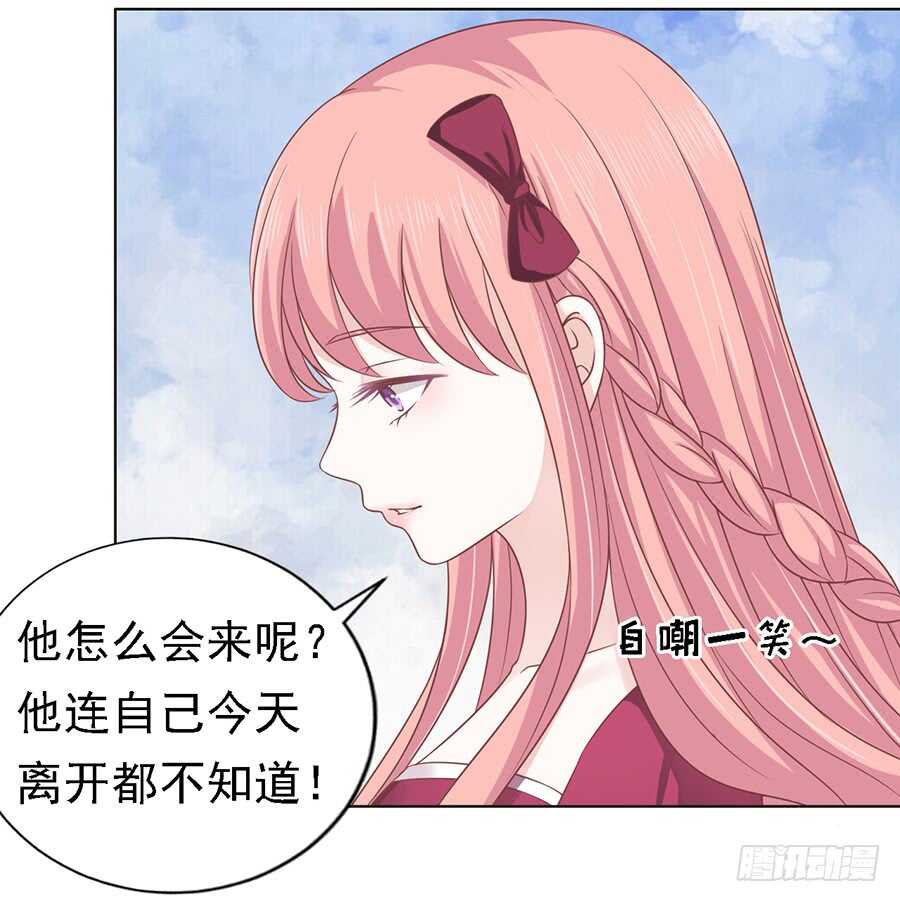 《蜜桃小情人之烈爱知夏》漫画最新章节机场截人免费下拉式在线观看章节第【22】张图片