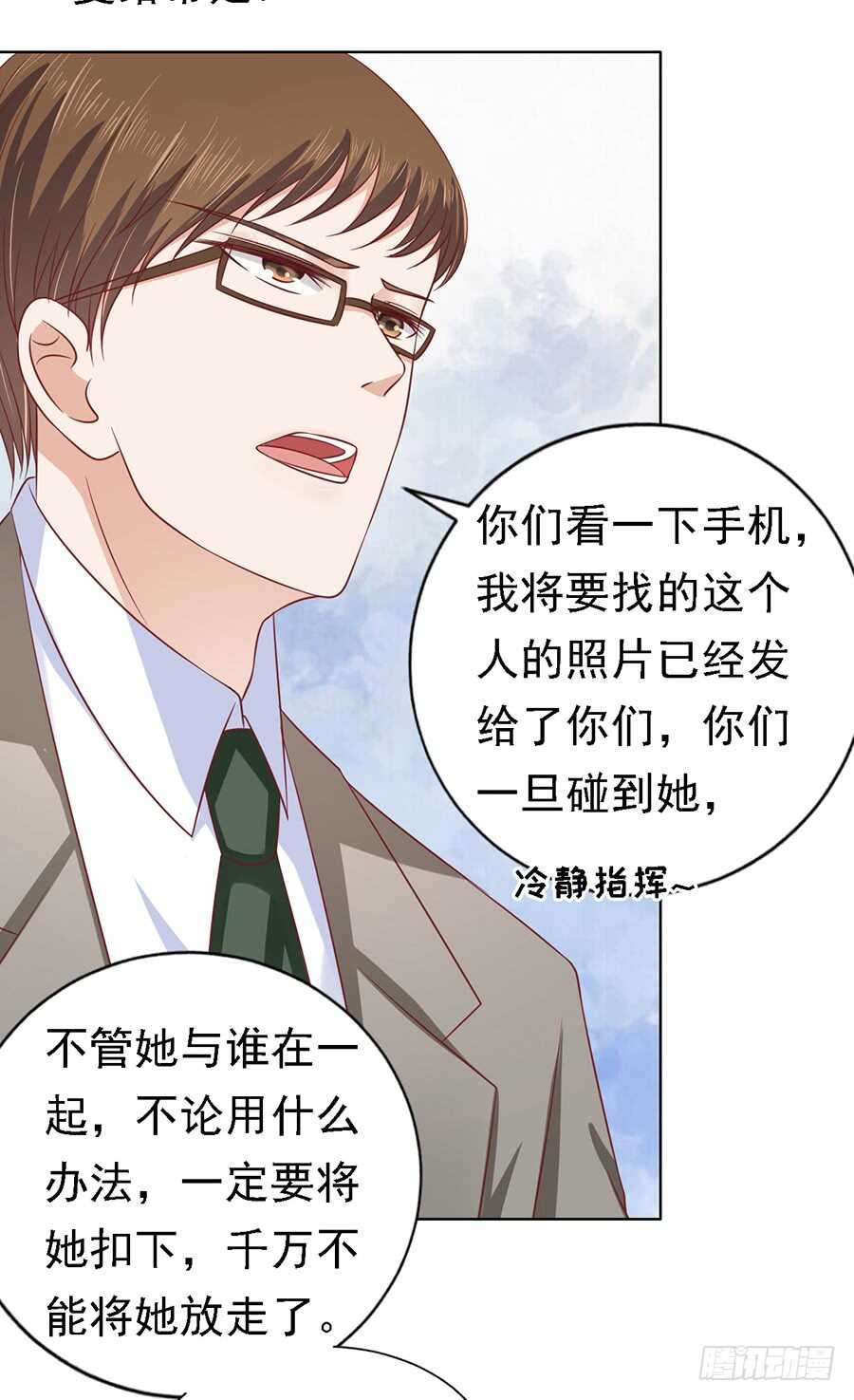 《蜜桃小情人之烈爱知夏》漫画最新章节机场截人免费下拉式在线观看章节第【29】张图片