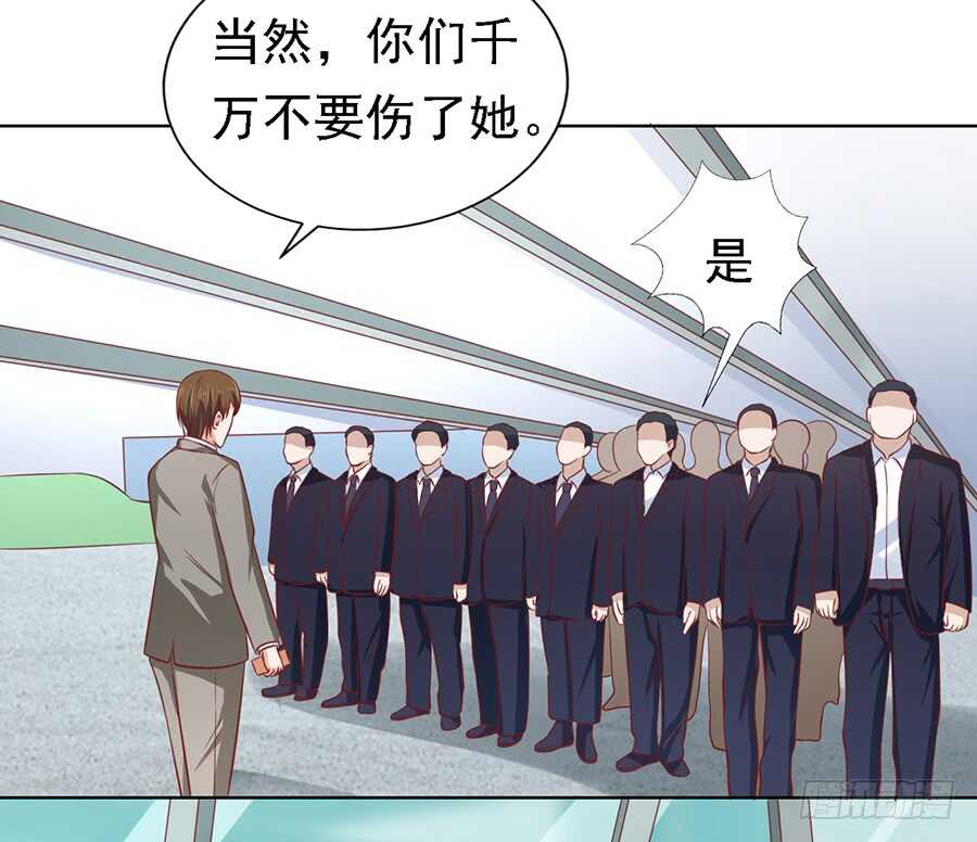 《蜜桃小情人之烈爱知夏》漫画最新章节机场截人免费下拉式在线观看章节第【30】张图片