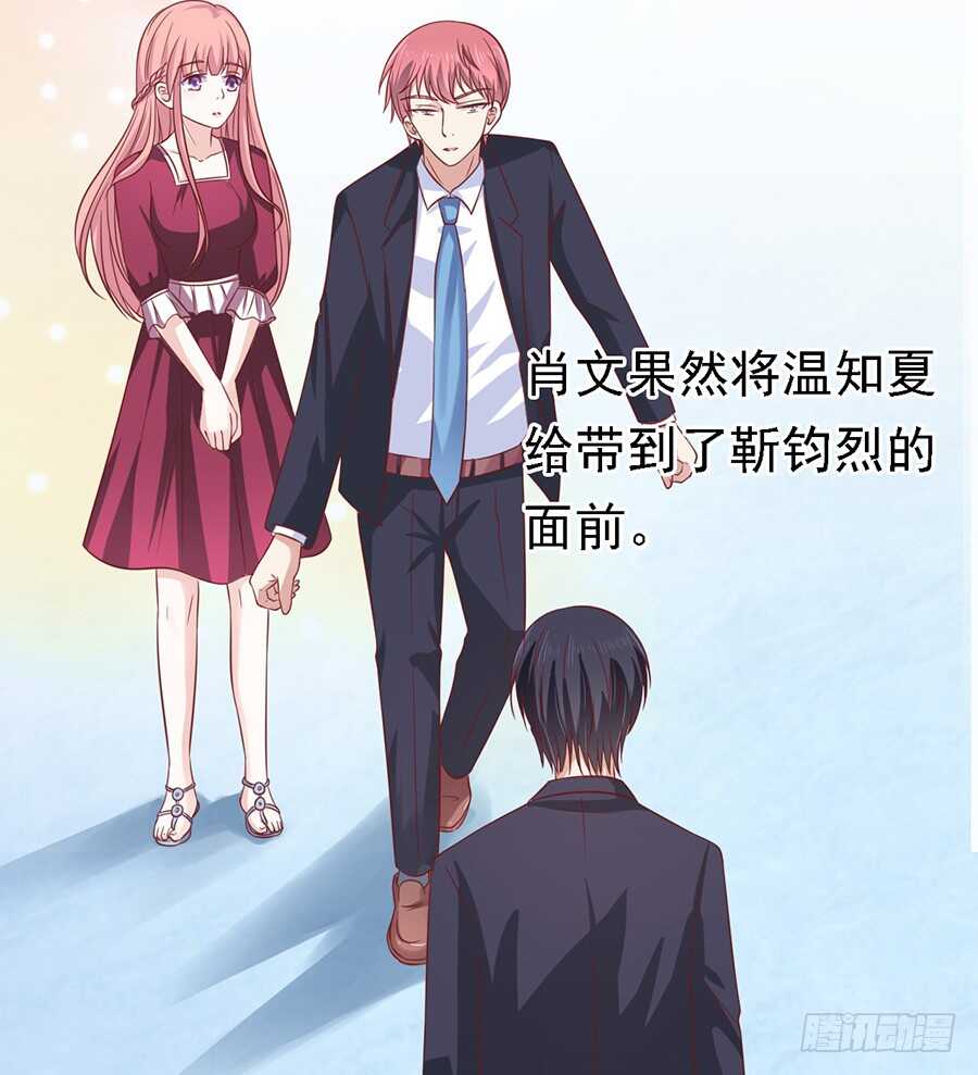 《蜜桃小情人之烈爱知夏》漫画最新章节机场截人（2）免费下拉式在线观看章节第【13】张图片