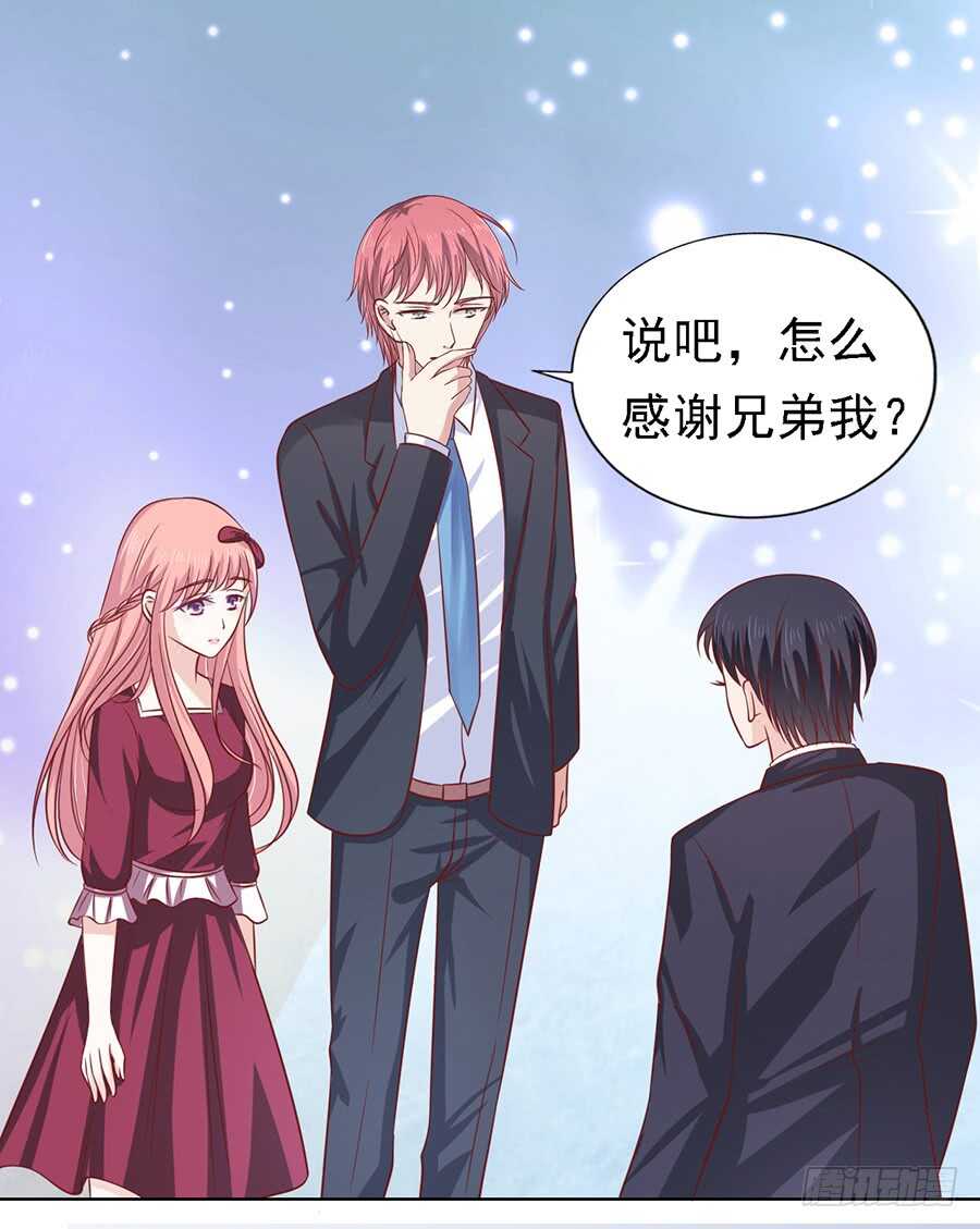 《蜜桃小情人之烈爱知夏》漫画最新章节机场截人（2）免费下拉式在线观看章节第【21】张图片