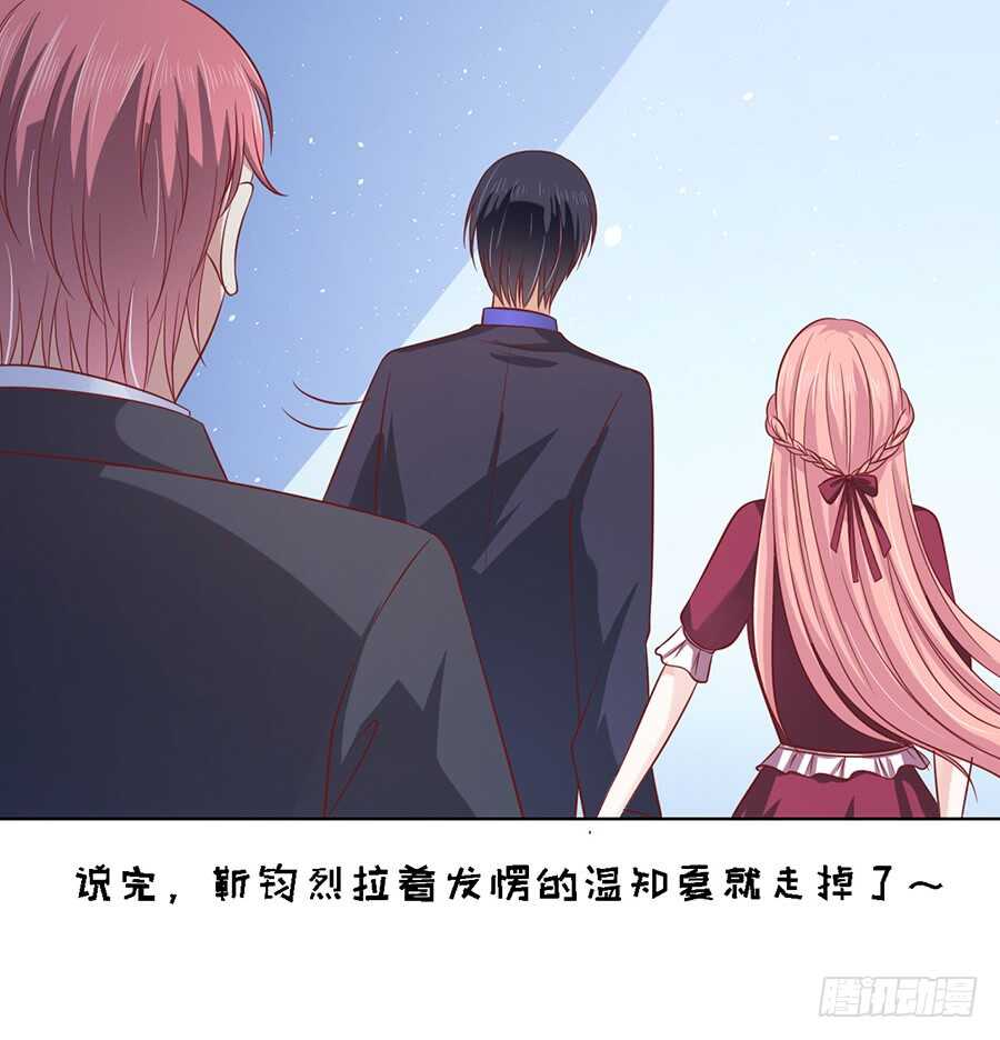 《蜜桃小情人之烈爱知夏》漫画最新章节机场截人（2）免费下拉式在线观看章节第【24】张图片