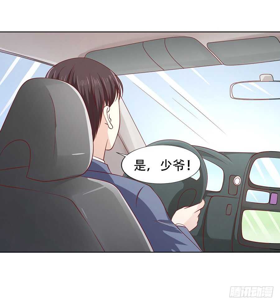 《蜜桃小情人之烈爱知夏》漫画最新章节机场截人（2）免费下拉式在线观看章节第【34】张图片